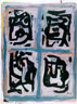 Variations on a Chinese Theme, Four Images